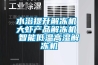 印刷倉庫除濕器_北京鞋廠除濕器