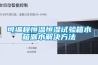 如何提高除濕機的除濕效率？