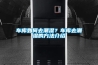 廠房除濕方法推薦？廠房除潮抽濕機