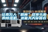 廠房除濕機優惠銷售