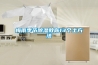 什么是降溫除濕機 降溫除濕機的使用方法