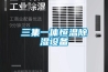 買除濕機不要以價格為導向