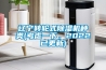 遼寧轉輪式除濕機種類(考慮一下，2022已更新)