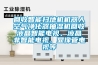 回收智能掃地機(jī)機(jī)器人空氣凈化器抽濕機(jī)回收液晶智能電視、液晶非智能電視、顯像管電視等