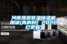 低溫恒溫槽DC-2020 低溫試驗(yàn)箱 恒溫槽 高精度恒溫水浴