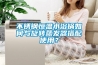 儲藏室除濕機