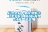 芬蘭恩科中央除濕系統_EDF系列_新風+除濕+凈化一機三用
