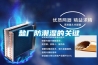 鹽廠防潮濕的關鍵