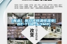 南方寒冬碰上陰雨天，被子潮濕咋解決？