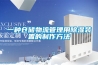 中央供料系統(tǒng)知識之配件詳解