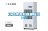 【冷凍除濕機】電子式除濕機和冷凍式除濕機有什么區別
