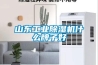 雨季潮濕就用工業(yè)除濕機(jī)