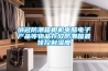 納冠防潮箱相機電腦電子產品等物品存放防潮箱最佳控制濕度