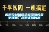 除濕機里的貓膩：兩個除濕量怎么選？