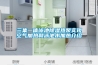 三集一體泳池除濕熱泵實現空氣加熱和泳池水加熱介紹