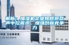 解析：加濕機企業如何抱怨聲中挖需求，增強創新競爭力