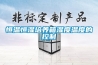 恒溫恒濕培養箱濕度溫度的控制