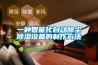 南昌除濕機