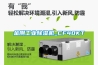 金剛工業除濕機_CF40KT