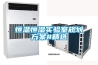 除濕機廠家用什么工藝增加除濕性能