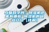 互聯網學問：除濕機危害有哪些 除濕機的缺點介紹【詳解】