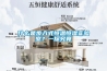 吊頂除濕機／管道除濕機的行業應用及工作原理