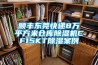 順豐東莞快遞8萬平方米倉庫除濕機(jī)CF15KT除濕案例