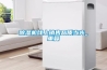 除濕機線上銷售品質當先_重復