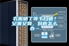 衣服曬了等于白曬？又潮又臭，到底怎么辦…