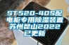 冷庫果蔬保濕保鮮用加濕機效果好
