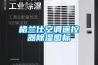 2022年家用除濕機商業計劃書模板