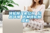 轉輪除濕機公司 松越環境 吉林轉輪除濕機