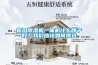 什么是家用空氣抽濕機—家用空氣抽濕機與家用空調的對比