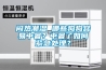 悶熱潮濕 哪些狗狗容易中暑？中暑了如何緊急處理？