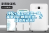 學校教室如何消毒防疫？可移動霧化消毒設備