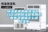 工業除濕機DH-8168C