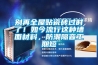 室內(nèi)地面潮濕怎么辦？地面返潮用除濕機(jī)