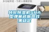 轉輪除濕機SHA型彈簧減振器效果穩定