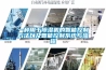 東西存放在倉庫發霉怎么辦