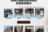 金剛工業除濕機_CF25KT