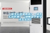 別墅如何防潮除濕？選用別墅防潮除濕機
