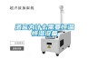 工業防潮除濕機 工業防潮除濕器 工業防潮抽濕機