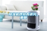 恒溫恒濕空調(diào)機怎么安裝 恒溫恒濕空調(diào)機安裝方法介紹【詳解】