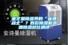 誰才是除濕界的“音速戰士”？四款除濕機急速除濕對比橫評