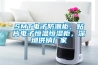 加濕器市場(chǎng)有點(diǎn)“亂”，加濕器企業(yè)當(dāng)自律