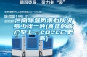 北京手套箱專用除濕機供應商