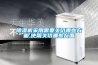 工業除濕機什么牌子好_重復