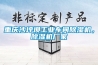 重慶沙坪壩工業車間除濕機，除濕機廠家