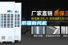 恒溫恒濕交變循環試驗箱