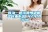 咨詢：低濃度恒溫恒濕稱(chēng)重系統(tǒng) NVN-800s